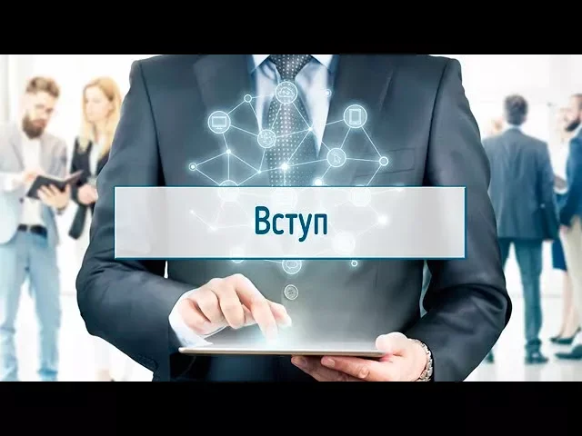 Що таке EEN? Як скористатись його послугами? Загальна інформація про Enterprise Europe Network